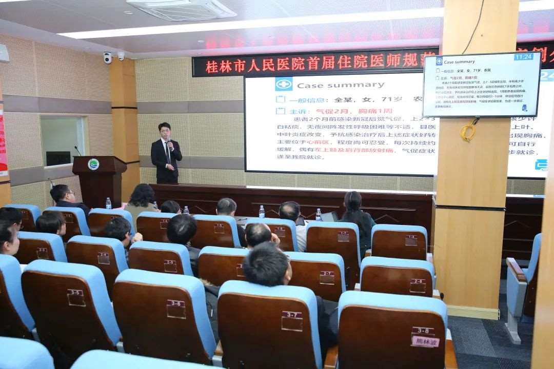 桂林市人民医院2023年住院医师规范化培训招生简章