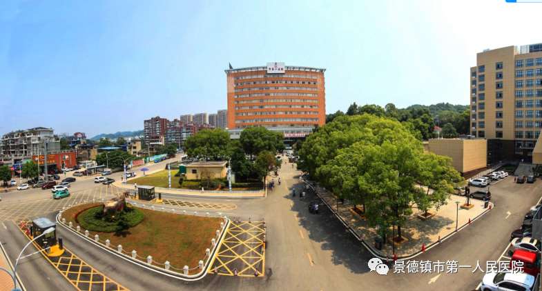 景德镇市第一人民医院2023年住院医师规范化培训招生简章