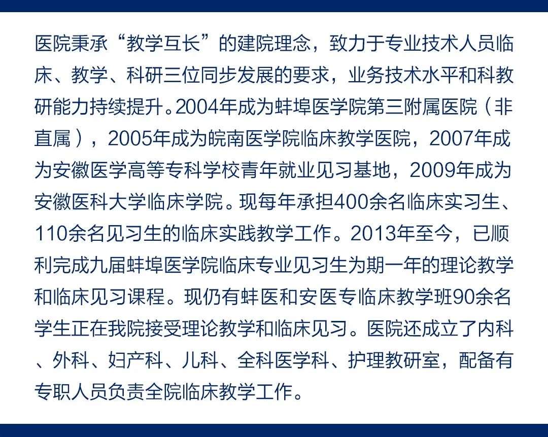 皖北煤电集团总医院2022（第二批）规培招生简章