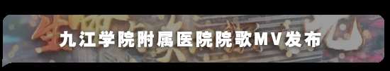 九江学院附属医院2023年住院医师规范化培训招生简章