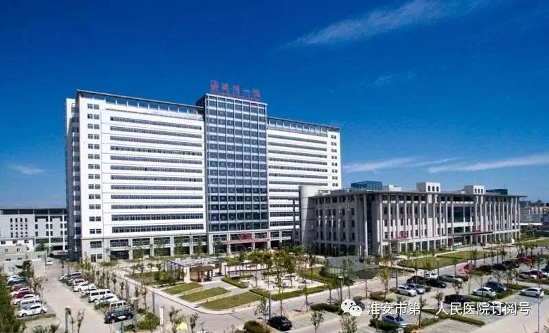 淮安市第一人民医院2022年住院医师规范化培训第二批次招生简章