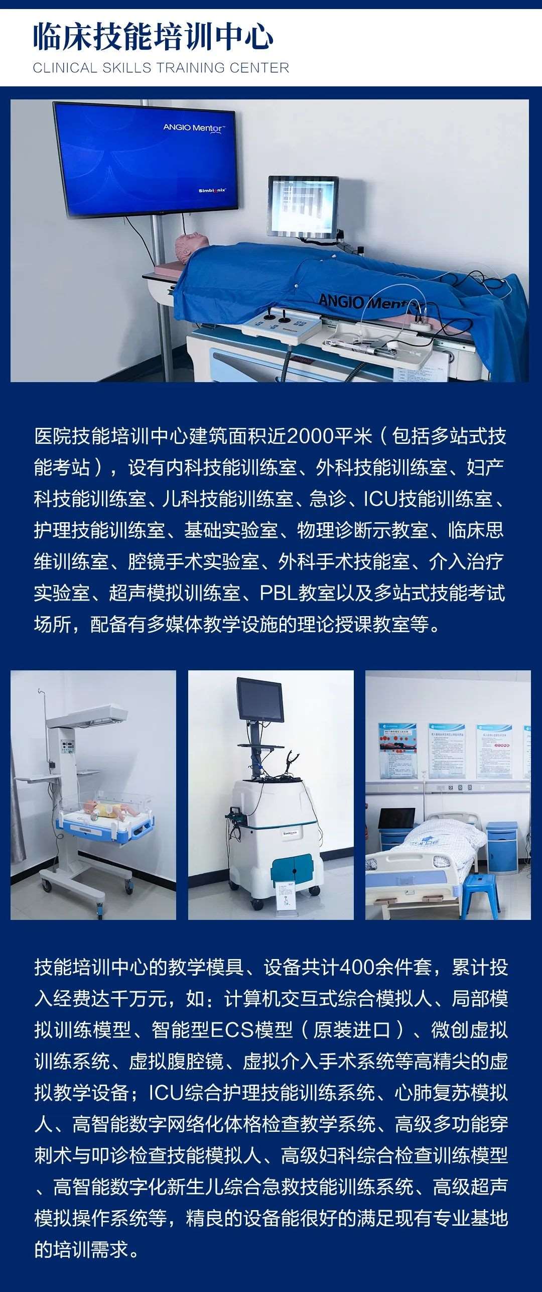 皖北煤电集团总医院2022（第二批）规培招生简章