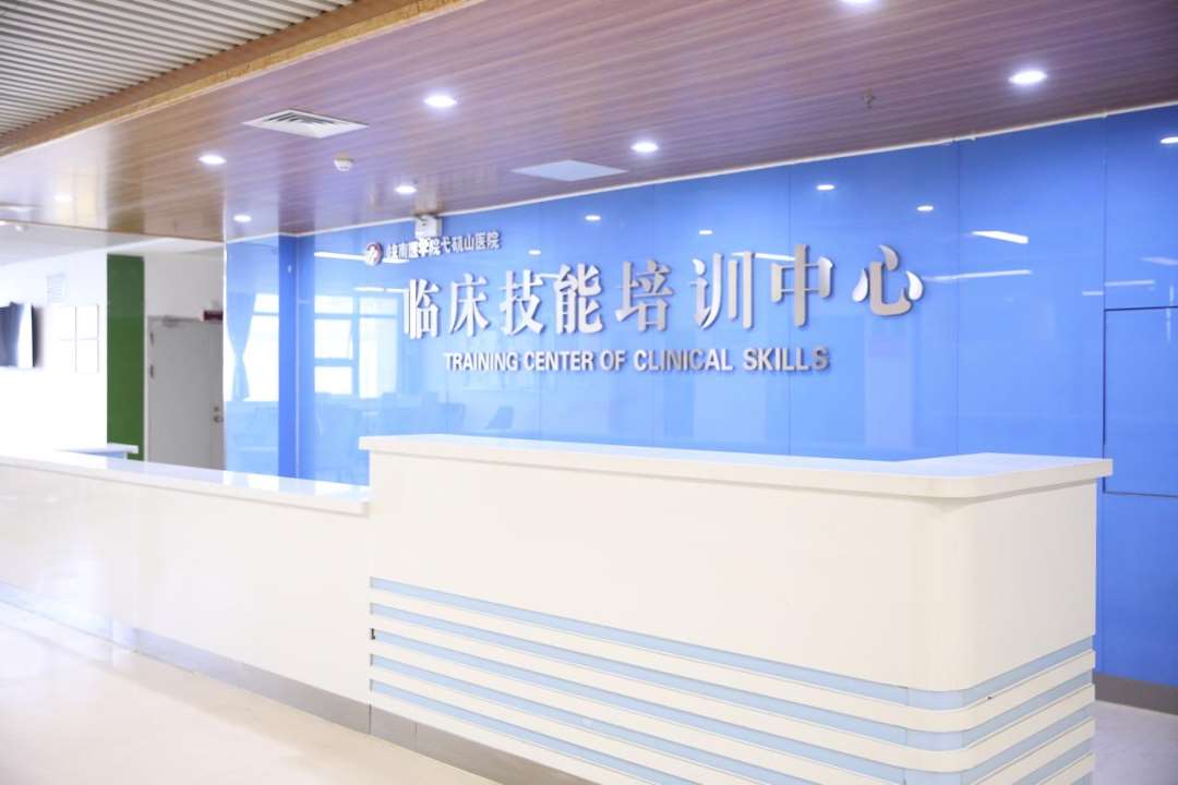 皖南医学院第一附属医院2023年住院医师规范化培训招生简章