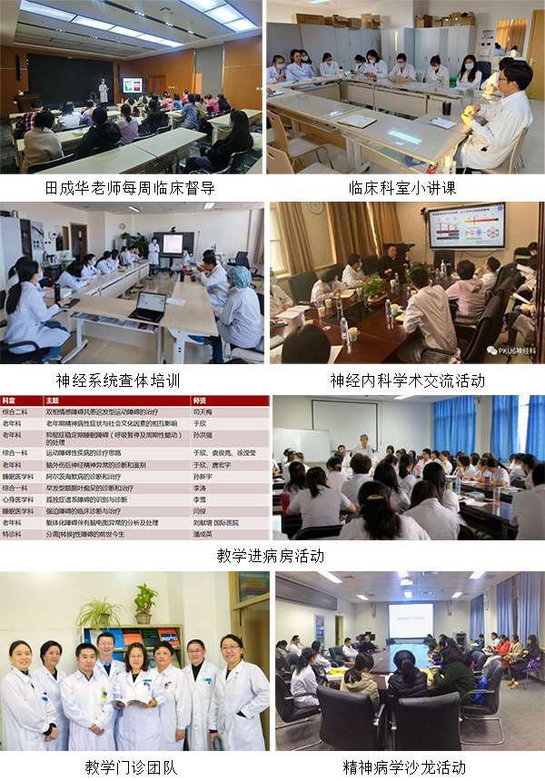 北京大学第六医院2022年北京市住院医师规范化培训招录简章