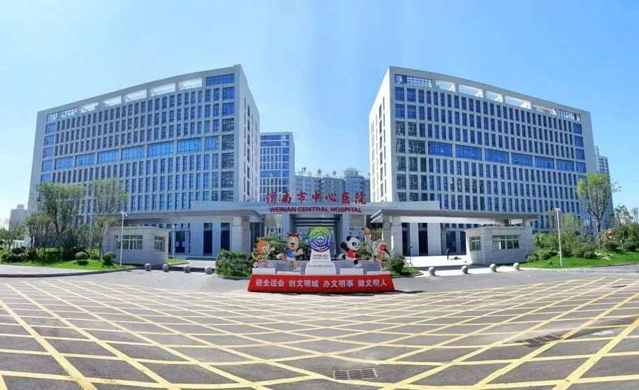 渭南市中心医院2022年住院医师规范化培训招生简章