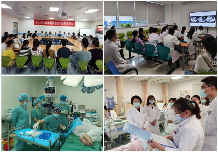 中国科学技术大学附属第一医院（安徽省立医院）2023年住院医师规范化培训招生简章
