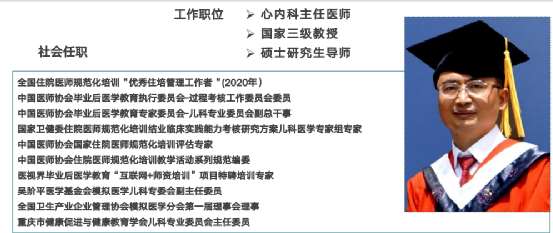 福建医科大学附属福州儿童医院2022年住院医师规范化培训招生简章