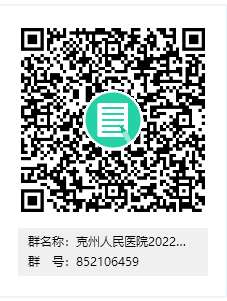 新疆克州人民医院 2022 规培招生简章