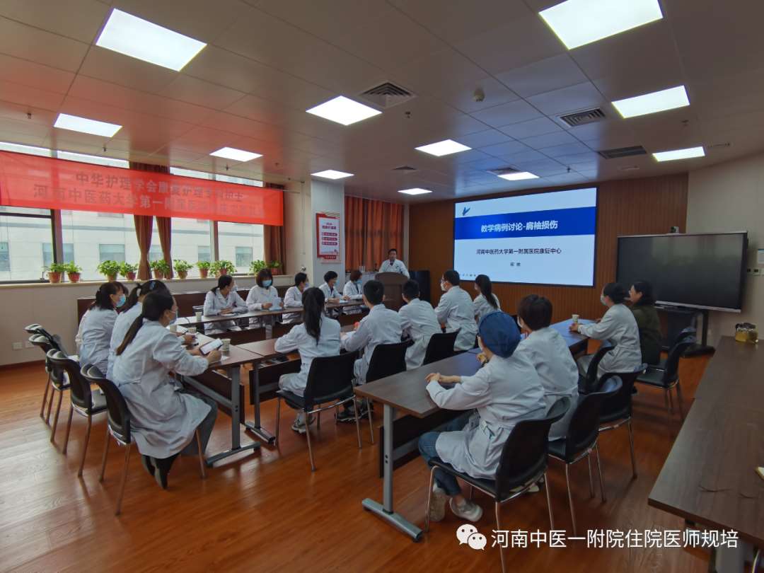 河南中医药大学第一附属医院2023年住院医师规范化培训招生简章