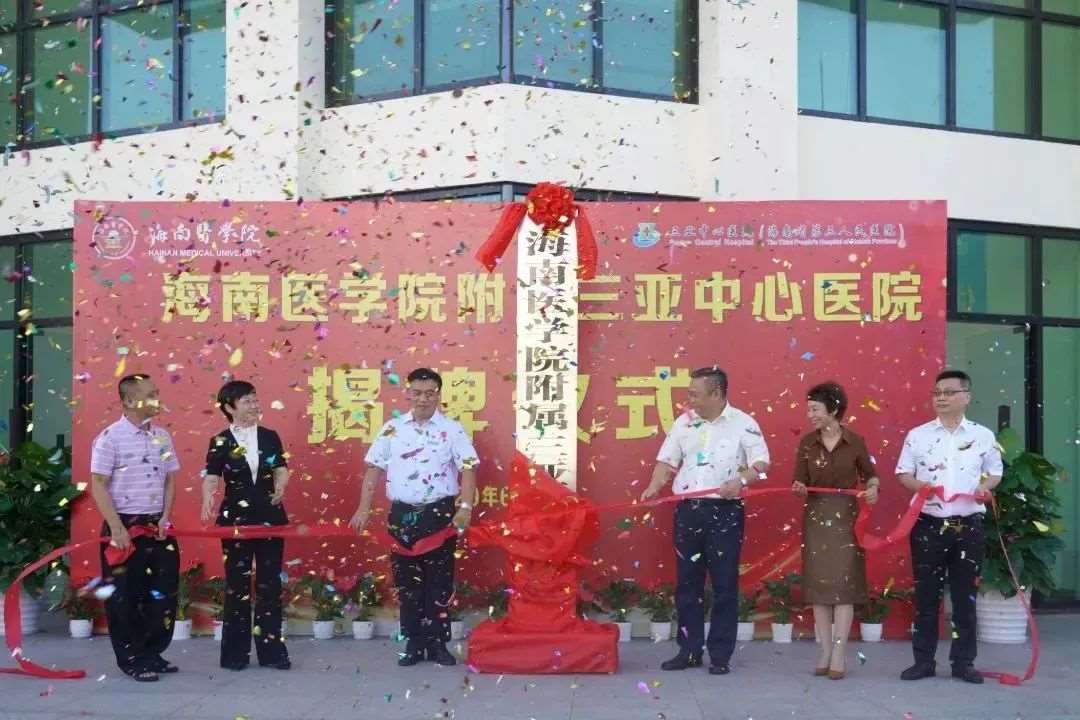 三亚中心医院2023年住院医师规范化培训招生简章（预报名）