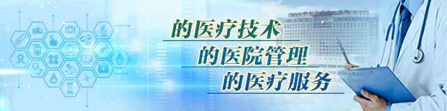 浙江舟山医院2023年住院医师规范化培训招生简章