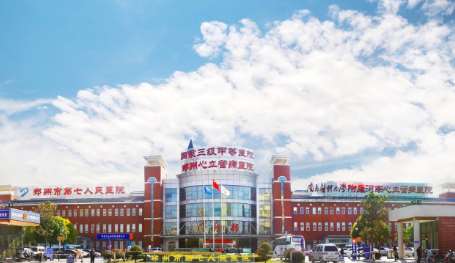 郑州市第七人民医院2023年住院医师规范化培训招生简章