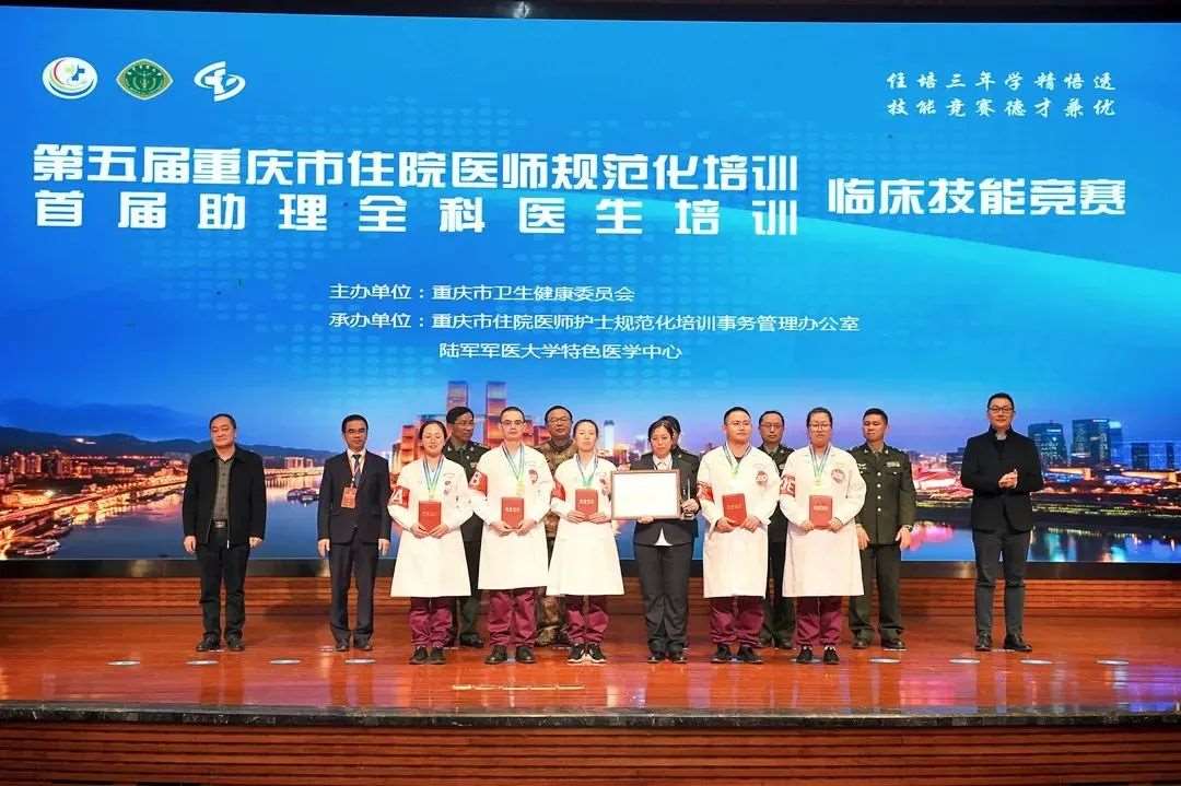 重庆市丰都县人民医院2023年住院医师规范化培训招生简章