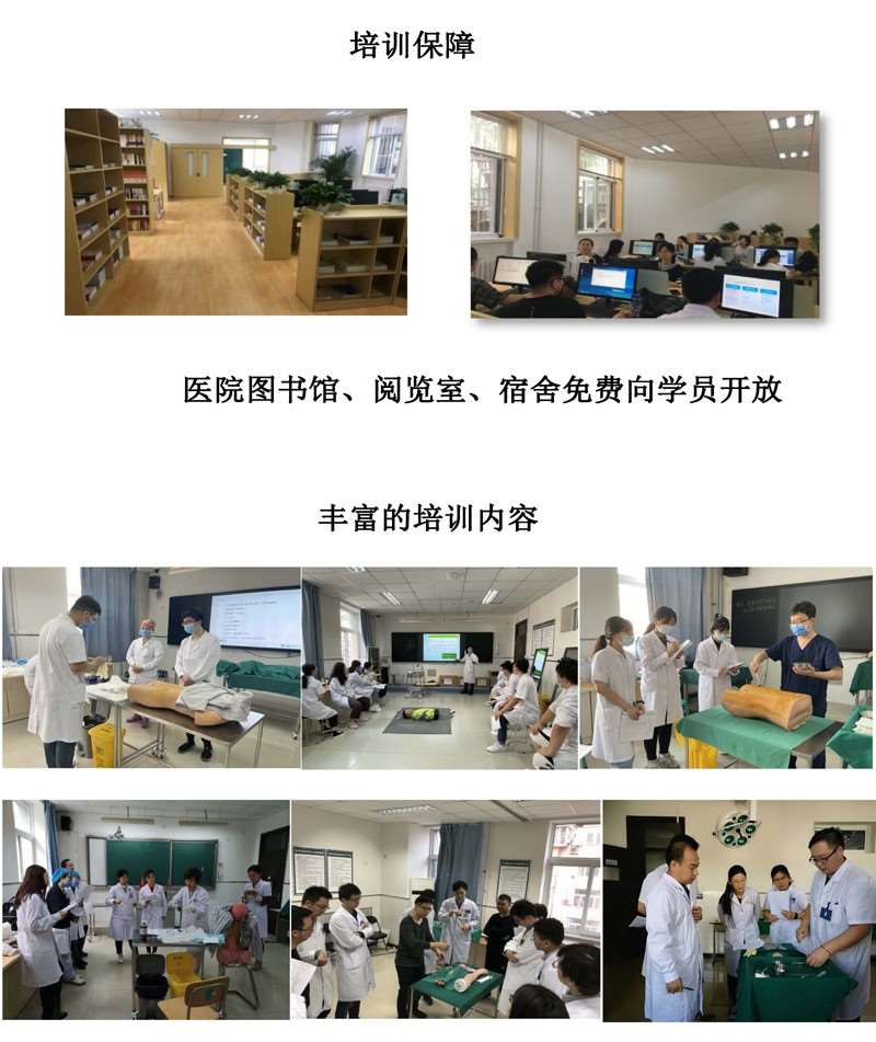 首都医科大学附属北京潞河医院2022年北京市住院医师规范化培训基地招录简章