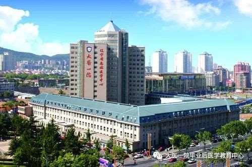 大连医科大学附属第一医院2021年住院医师规范化培训