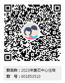 黄石市中心医院2023年住院医师规范化培训招生简章