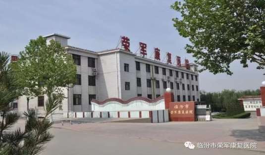 临汾市人民医院2023年住院医师规范化培训招生简章
