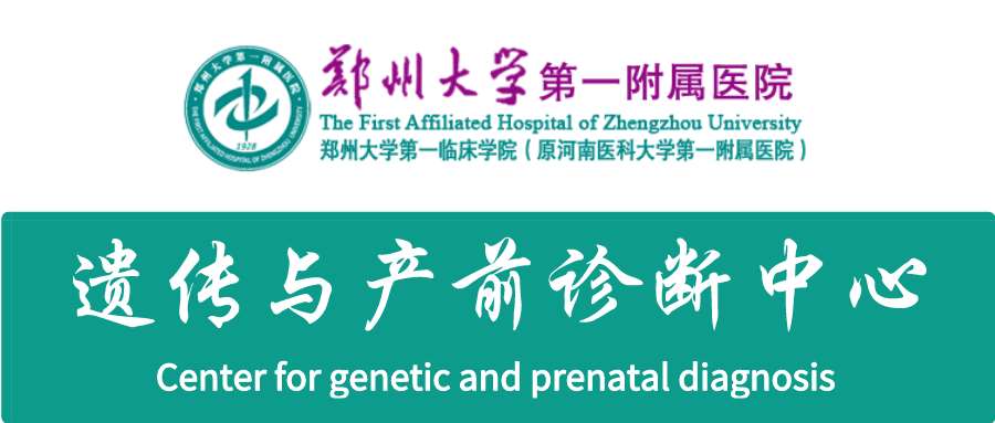 郑州大学第一附属医院2023年住院医师规范化培训招生简章（预报名）