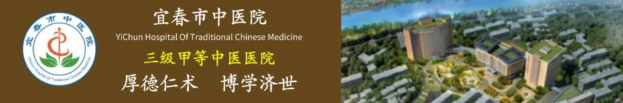 宜春市中医院2023年中医住院医师规范化培训招生简章