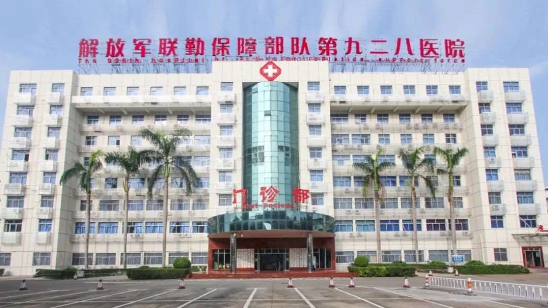 解放军联勤保障部第九二八医院2022年住院医师规范化培训招生简章