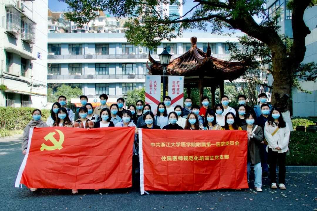 浙江大学附属第一医院规培招生