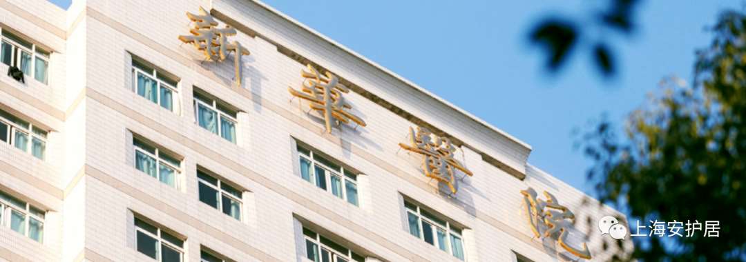 上海交通大学医学院附属新华医院2023年住院医师规范化培训招生简章第三批