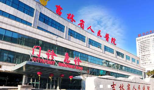 吉林省人民医院2022年住院医师规范化培训招生简章