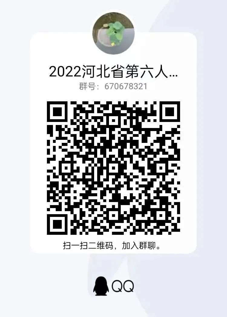 河北省第六人民医院2022年住院医师规范化培训（第三轮）招生简章