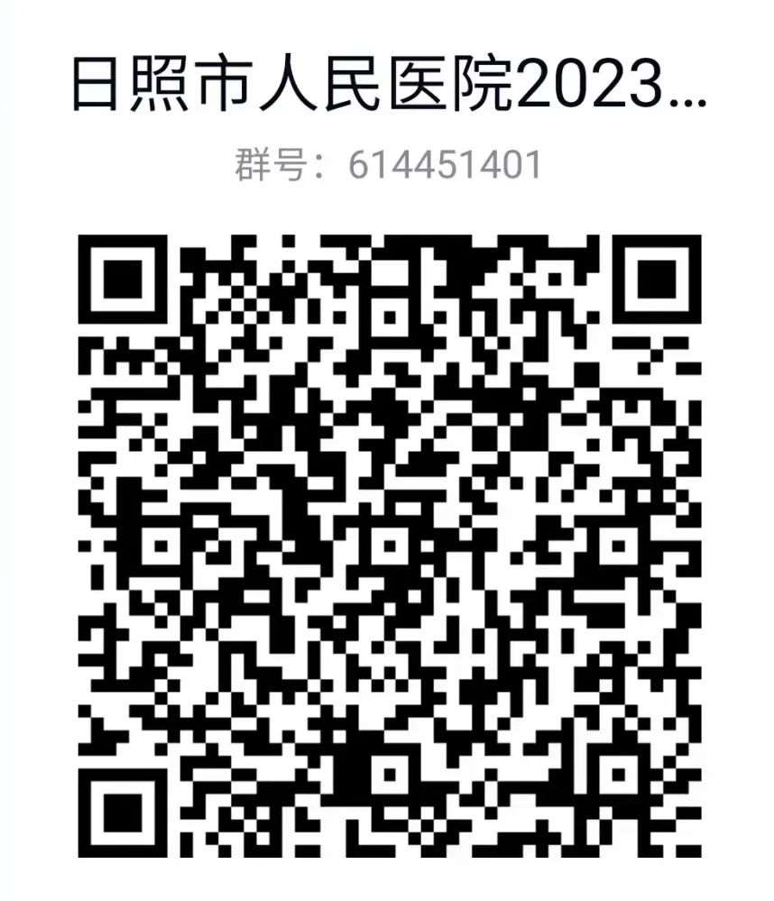 日照市人民医院2023年住院医师规范化培训招生简章（预招生）