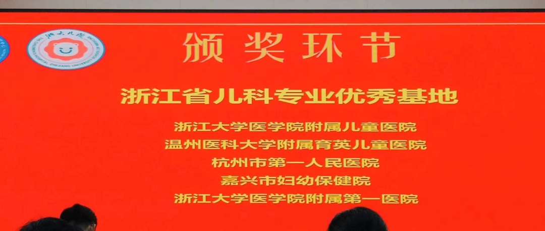 嘉兴市妇幼保健院2023年住院医师规范化培训招生简章（预报名）