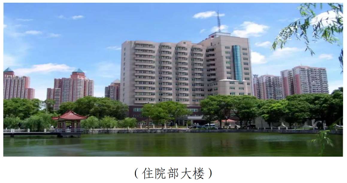 中国人民解放军联勤保障部队第908医院2023年住院医师规范化培训招生简章