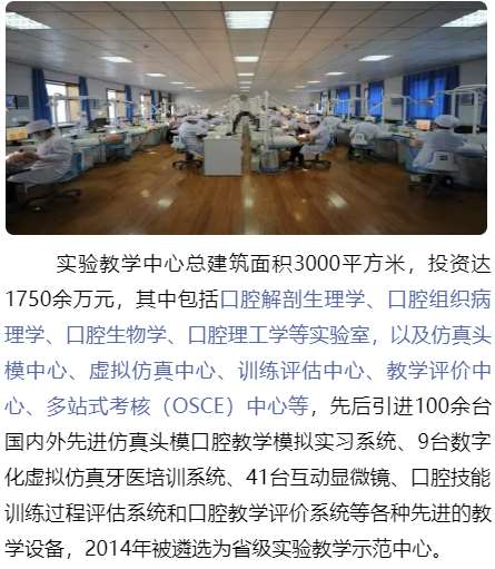 吉林大学口腔医院2022规培招生简章