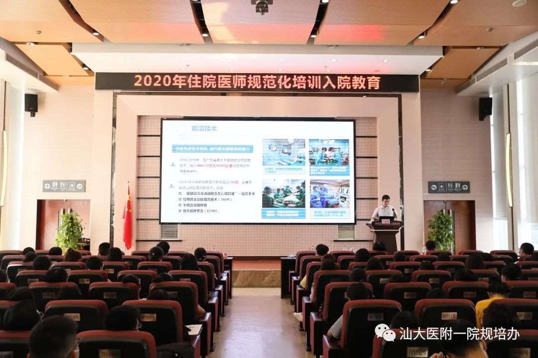 汕头大学医学院第一附属医院2023年住院医师规范化培训招生简章