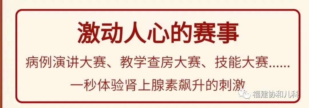 福建医科大学附属协和医院2023年住院医师规范化培训招生简章（预招生）