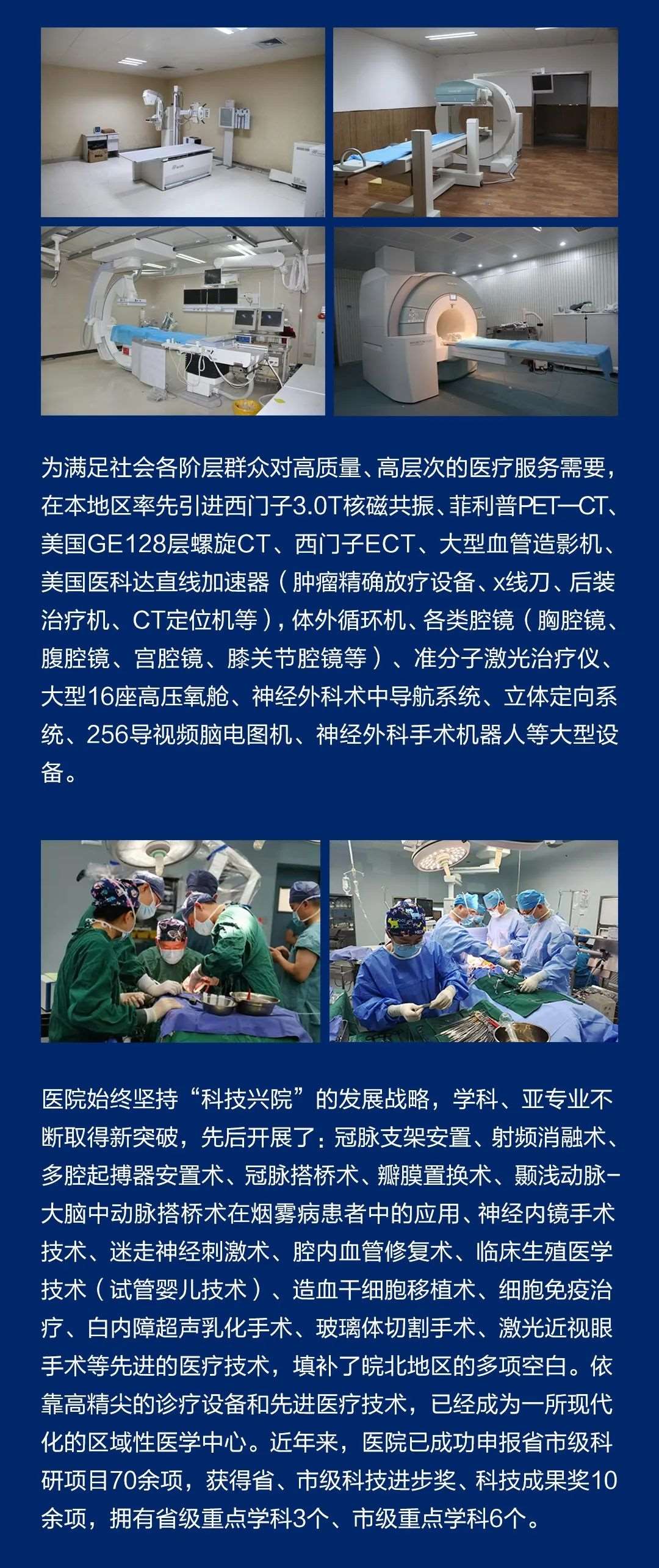 皖北煤电集团总医院2022（第二批）规培招生简章