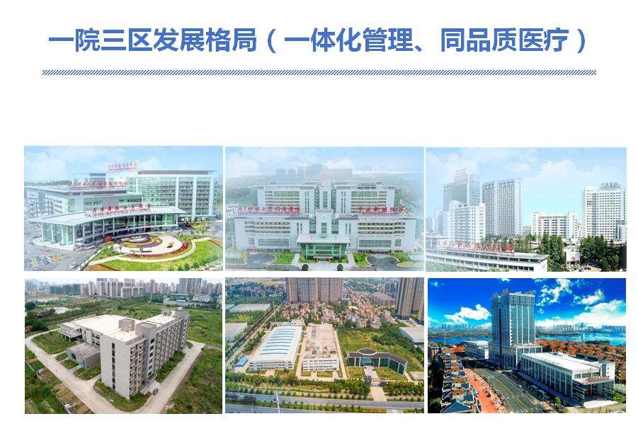 华中科技大学同济医学院附属同济医院2023年住院医师规范化培训招录简章