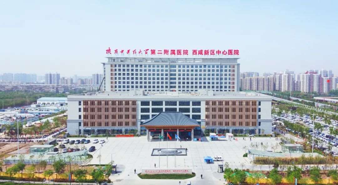 陕西中医药大学第二附属医院2023年住院医师规范化培训招生简章