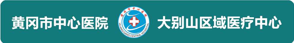 黄冈市中心医院2023年住院医师规范化培训招生简章第二批