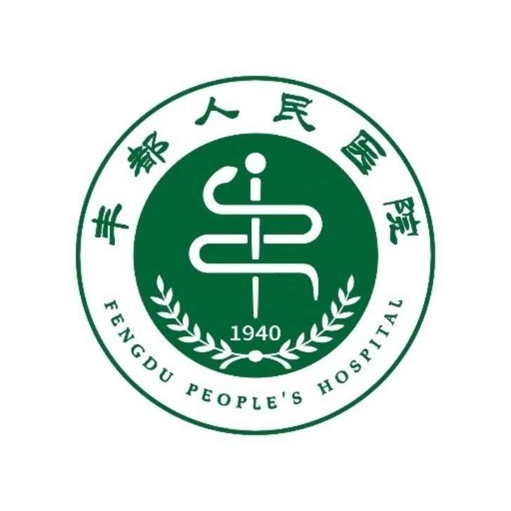 重庆市丰都县人民医院规培待遇查询