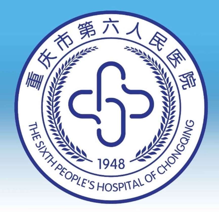 重庆市第六人民医院 （重庆医药高等专科学校附属第一医院）规培待遇查询