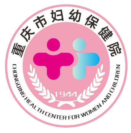 重庆市妇幼保健院规培待遇查询