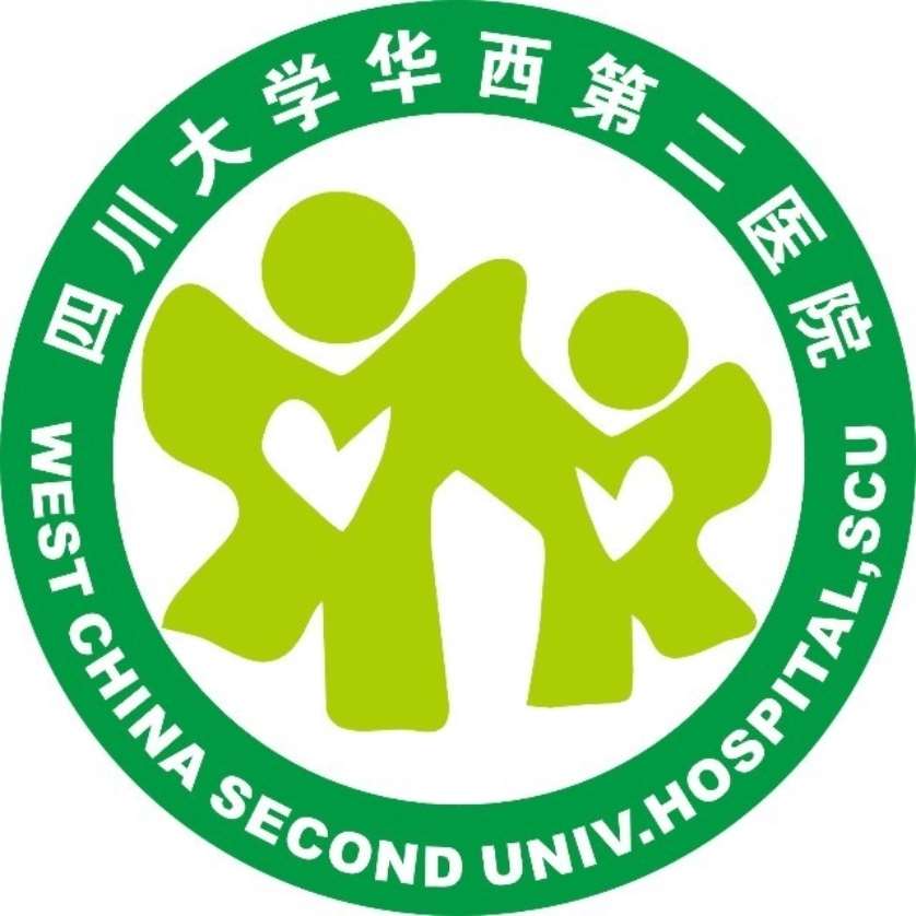 四川大学华西第二医院规培待遇查询