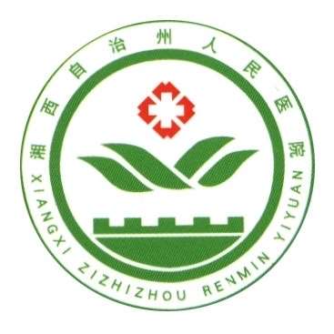 湘西自治州人民医院规培待遇查询