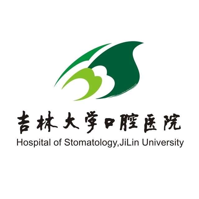 吉林大学口腔医院规培待遇查询