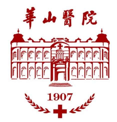 复旦大学附属华山医院规培待遇查询