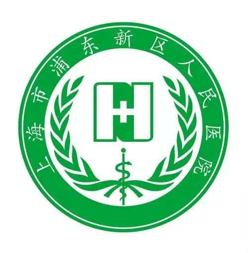 上海市浦东新区人民医院规培待遇查询