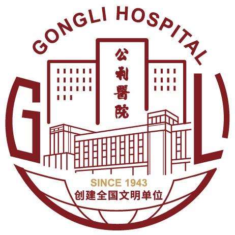 上海市浦东新区公利医院规培待遇查询