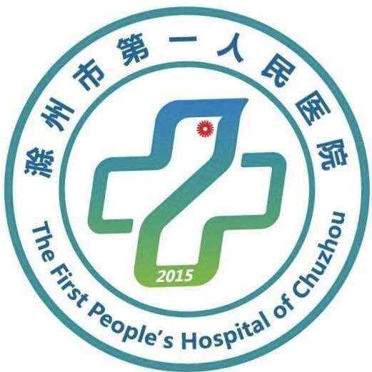 滁州市第一人民医院规培待遇查询