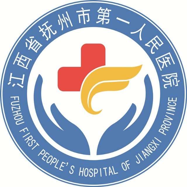 抚州市第一人民医院规培待遇查询