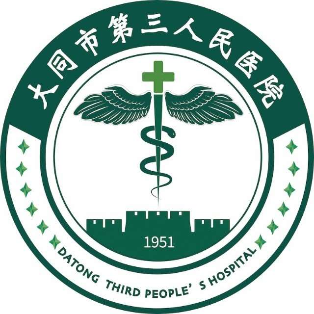 大同市第三人民医院规培待遇查询